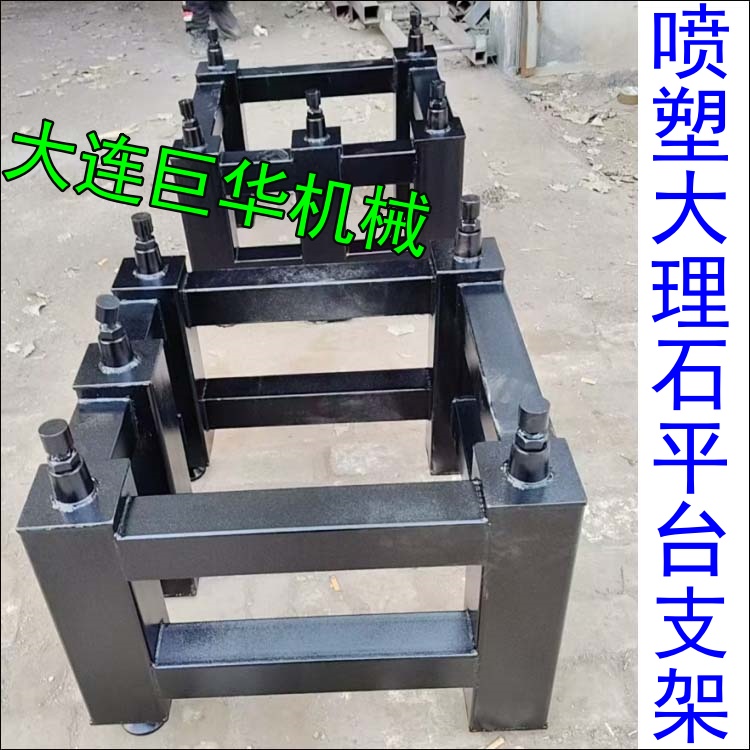 廈門大理石平臺用支架安裝穩(wěn)當嗎？