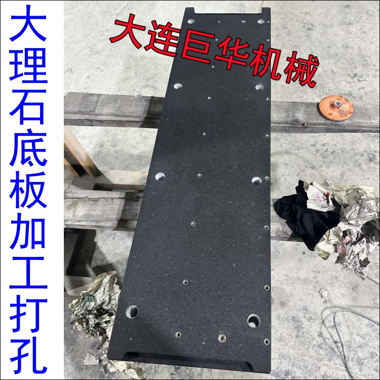 能在廣州大理石平臺上面進行砸打操作嗎？