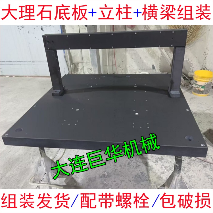 美國(guó)關(guān)稅對(duì)大理石平臺(tái)行業(yè)的影響介紹