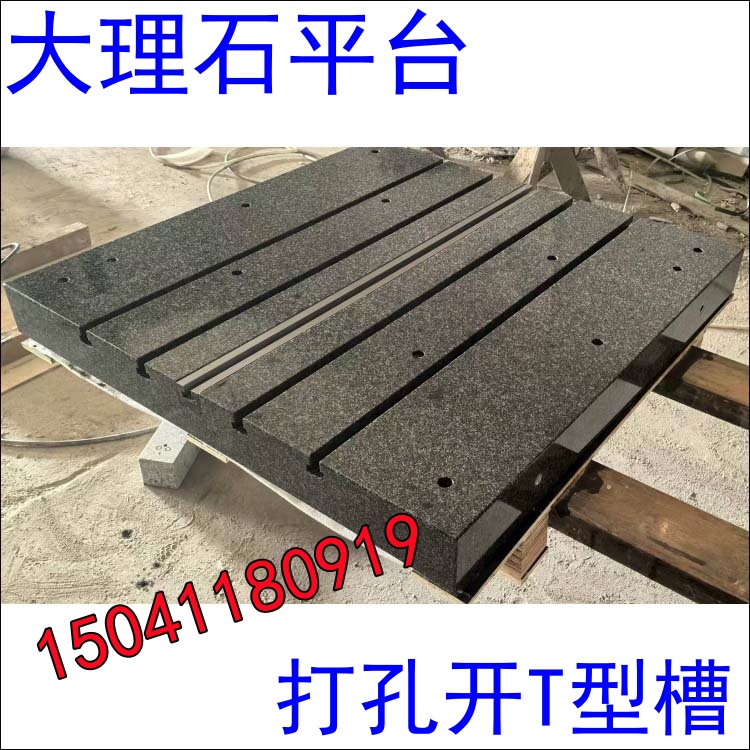 宣城大理石平臺在使用時需要注意什么？